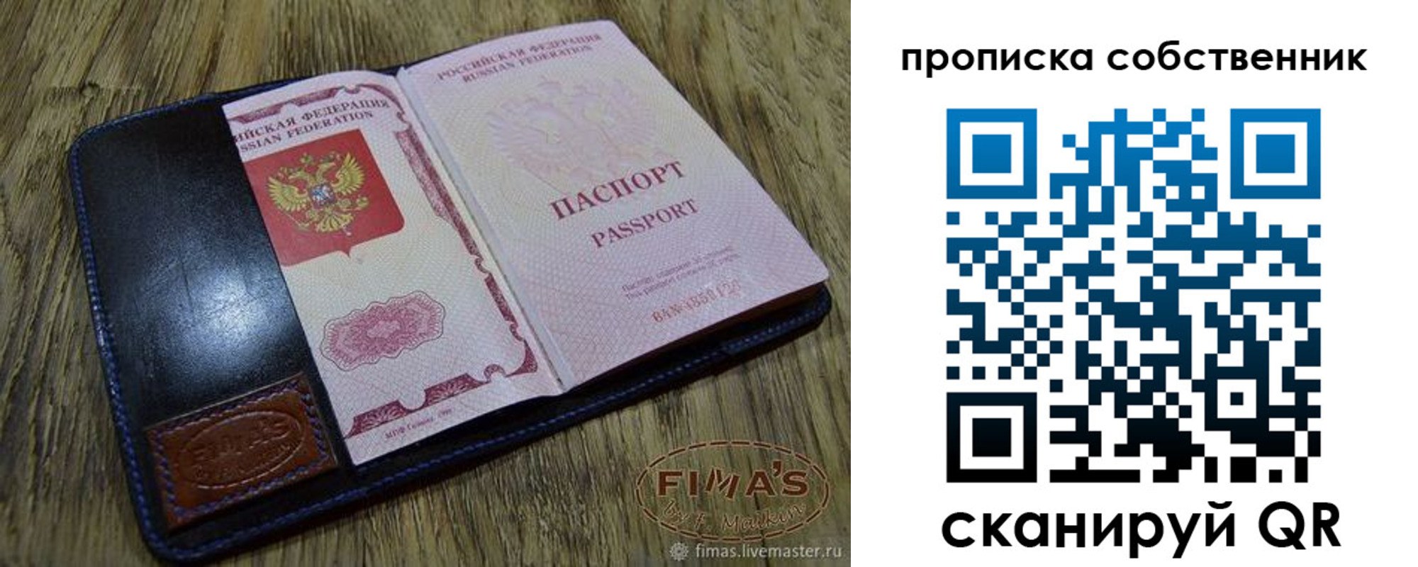 временная регистрация госуслуги в Советском